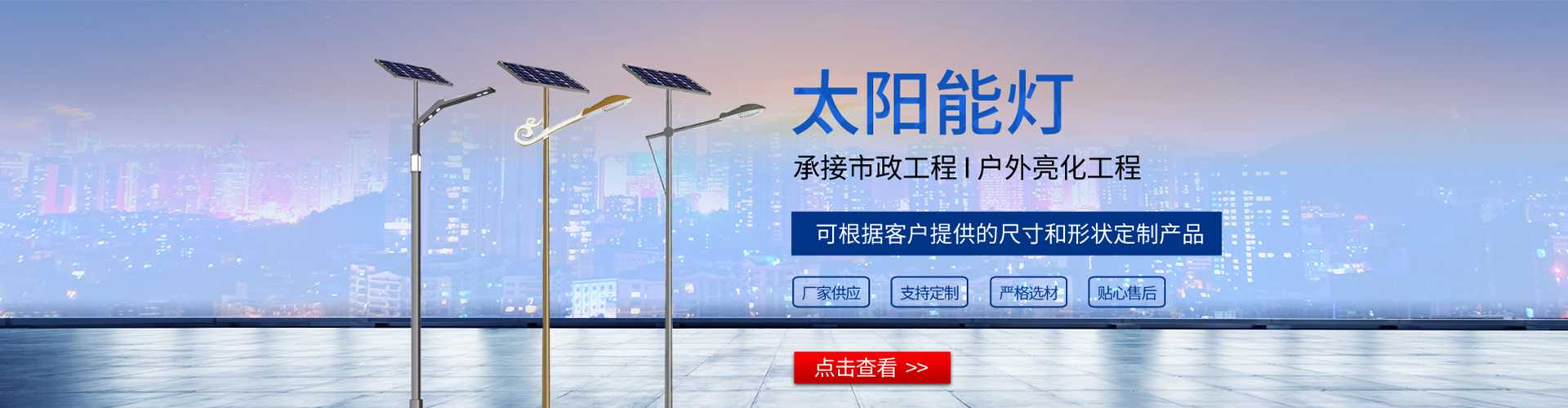 库车市太阳能路灯哪家好